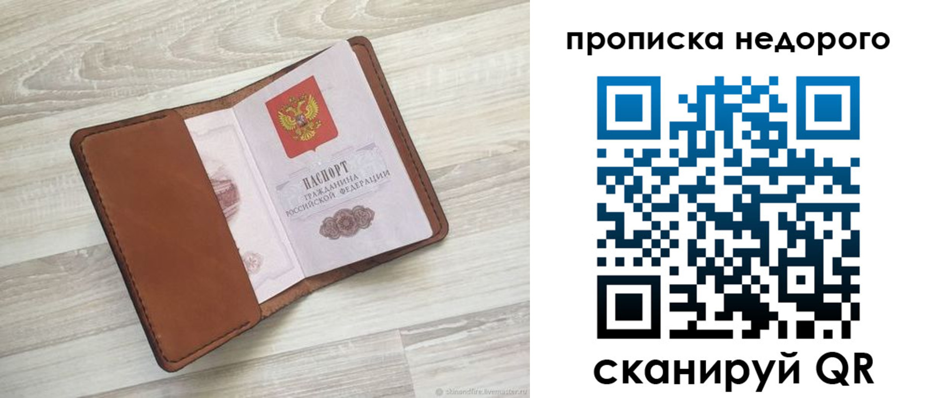 временная регистрация госуслуги в Городце