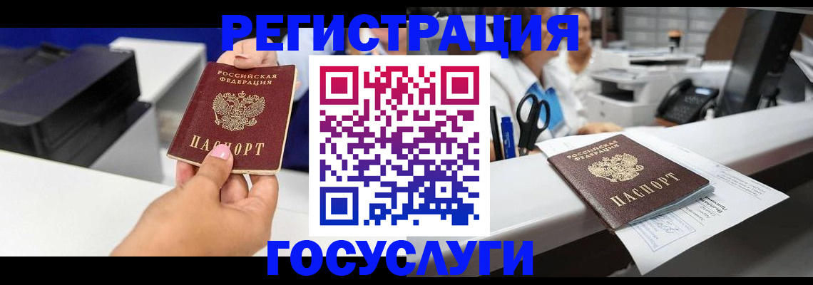 миграционный учет в Городце