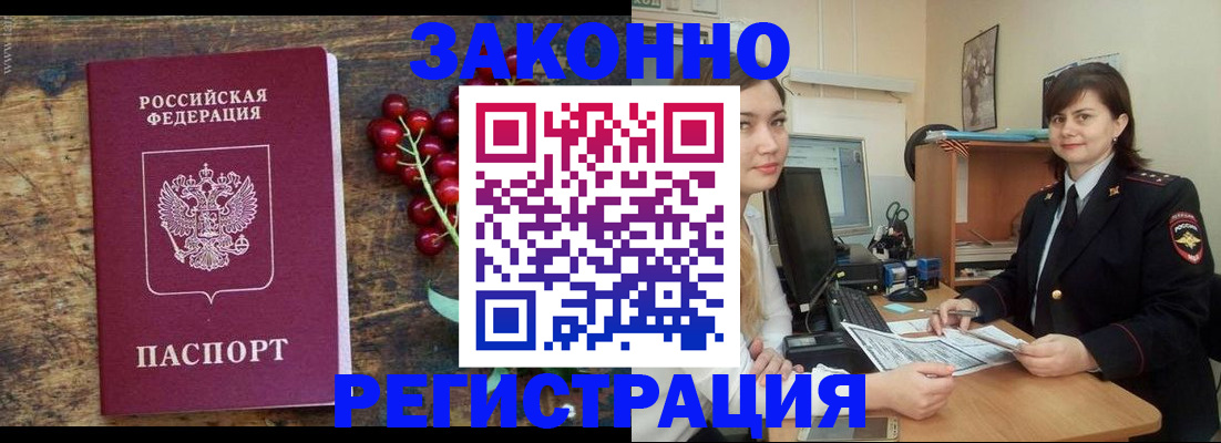 прописка иностранных граждан в Городце